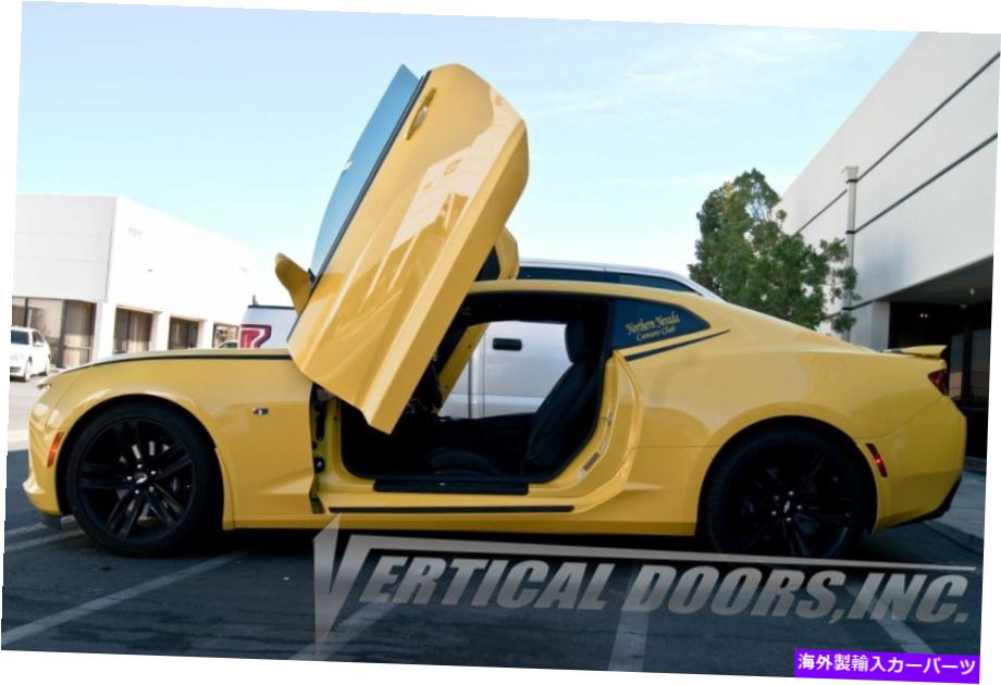 ガルウィング Chevrolet Camaro 2016-2020 Vertical DoorsInc。Molton Lambo Door Kit -in Stock Chevrolet Camaro 2016-2020 Vertical Doors INC. Bolt on Lambo door kit - IN STOCK【並行輸入品】｜Us Custom Parts Shop USDM