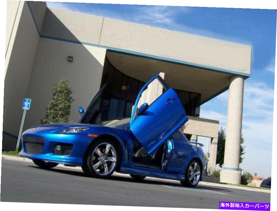 ガルウィング 垂直ランボドアのダイレクトボルトは、保証vdcmazrx80408を備えたキットヒンジキット Direct Bolt On Vertical Lambo Doors Hinges Kit With Warranty VDCMAZRX80408【並行輸入品】 194,590円