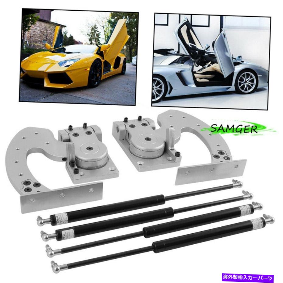 ガルウィング アウディホンダフォードユニバーサルランボドアキットボルト垂直ドアヒンジキット For Audi Honda Ford Universal Lambo Door Kit Bolt On Vertical Doors Hinge Kit【並行輸入品】