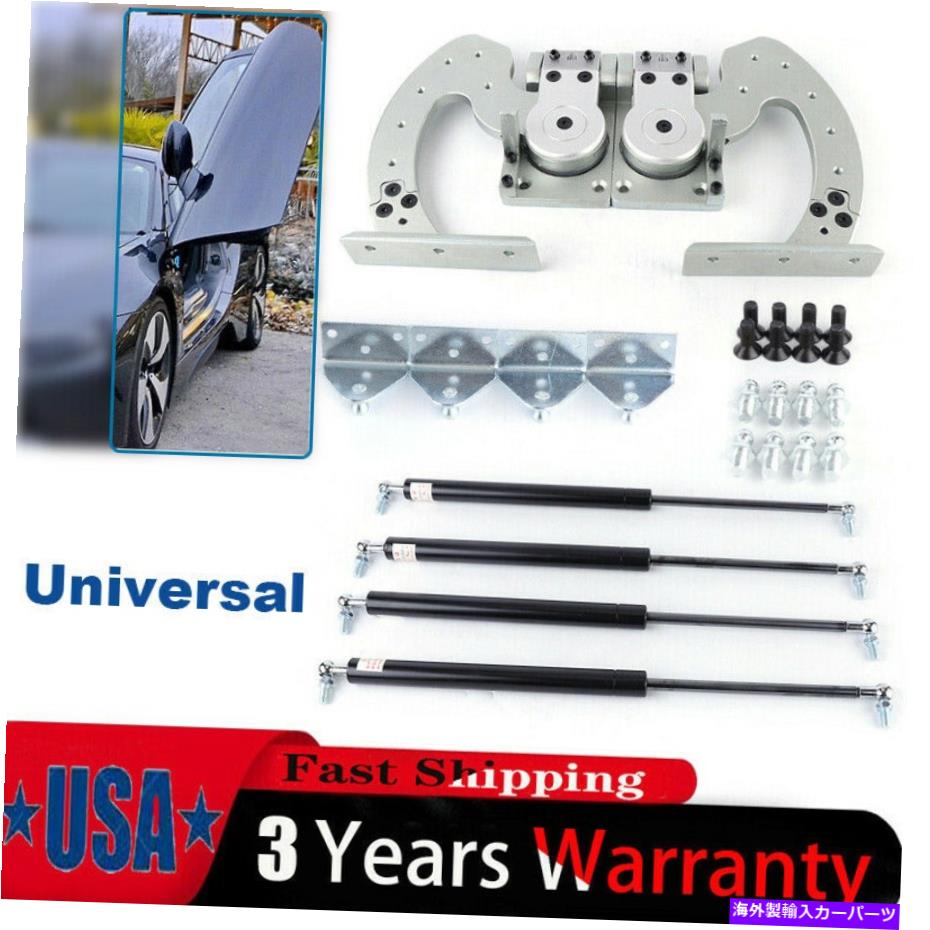 ガルウィング ユニバーサルランボドアヒンジキット調整可能な90度垂直ドアキットフォード用 Universal Lambo Door Hinge Kit Adjustable 90 Degree Vertical Doors Kit for Ford【並行輸入品】