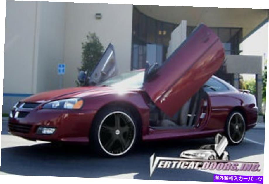 ガルウィング Dodge Stratus 2000-2005 2DR最高のランボドア DODGE STRATUS 2000-2005 2DR BEST LAMBO DOORS【並行輸入品】