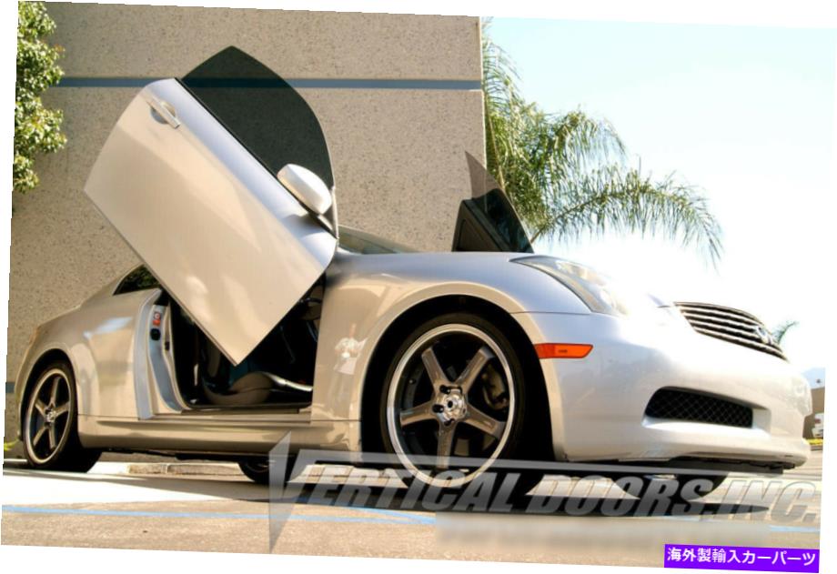 ガルウィング Vertical Doors Inc.インフィニティG35クーペ03-07のボルトオンランボキット2 DR Vertical Doors Inc. Bolt-On Lambo Kit for Infiniti G35 Coupe 03-07 2 DR【並行輸入品】