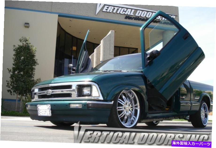 ガルウィング 垂直ドア - シボレーS10 1994-04用の垂直ランボドアキット Vertical Doors - Vertical Lambo Door Kit For Chevrolet S10 1994-04【並行輸入品】