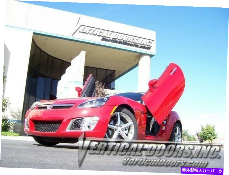 ガルウィング 垂直ドア - 土星スカイの垂直ランボドアキット2007-10 -VDCSATSKY0710 Vertical Doors - Vertical Lambo Door Kit For Saturn Sky 2007-10 -VDCSATSKY0710【並行輸入品】
