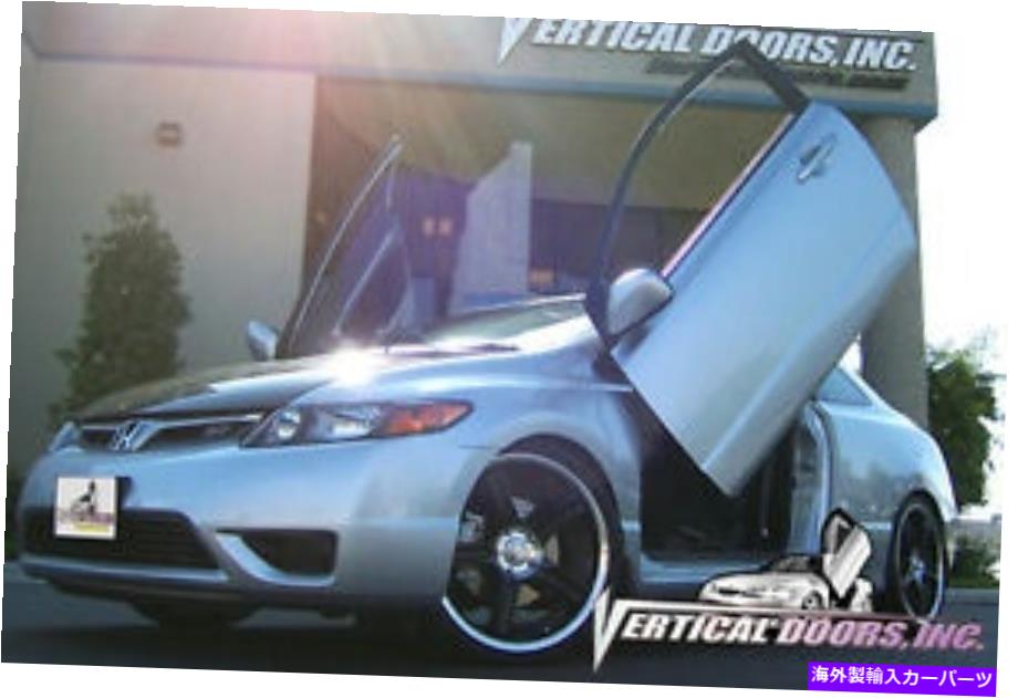 ガルウィング ホンダシビック2006-2010 2DRベストランボドア HONDA CIVIC 2006-2010 2DR BEST LAMBO DOORS【並行輸入品】｜Us Custom Parts Shop USDM