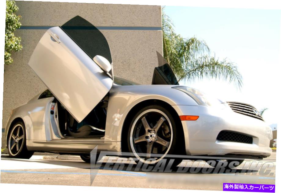 ガルウィング Infiniti 2 dr G35クーペ03-07 04 05+のLambo Kit Vertical Doors Inc Lambo Kit Vertical Doors Inc for Infiniti 2 Dr G35 Coupe 03-07 04 05+【並行輸入品】