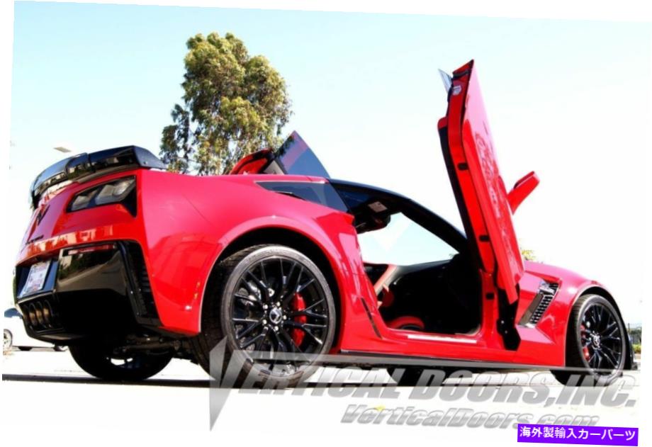 ガルウィング 2014 2015- 2018 2019 Corvette Vertical Doors Inc. Lambo Door Kit-在庫！ 2014 2015 - 2018 2019 CORVETTE Vertical doors Inc. Lambo door kit - IN STOCK!【並行輸入品】