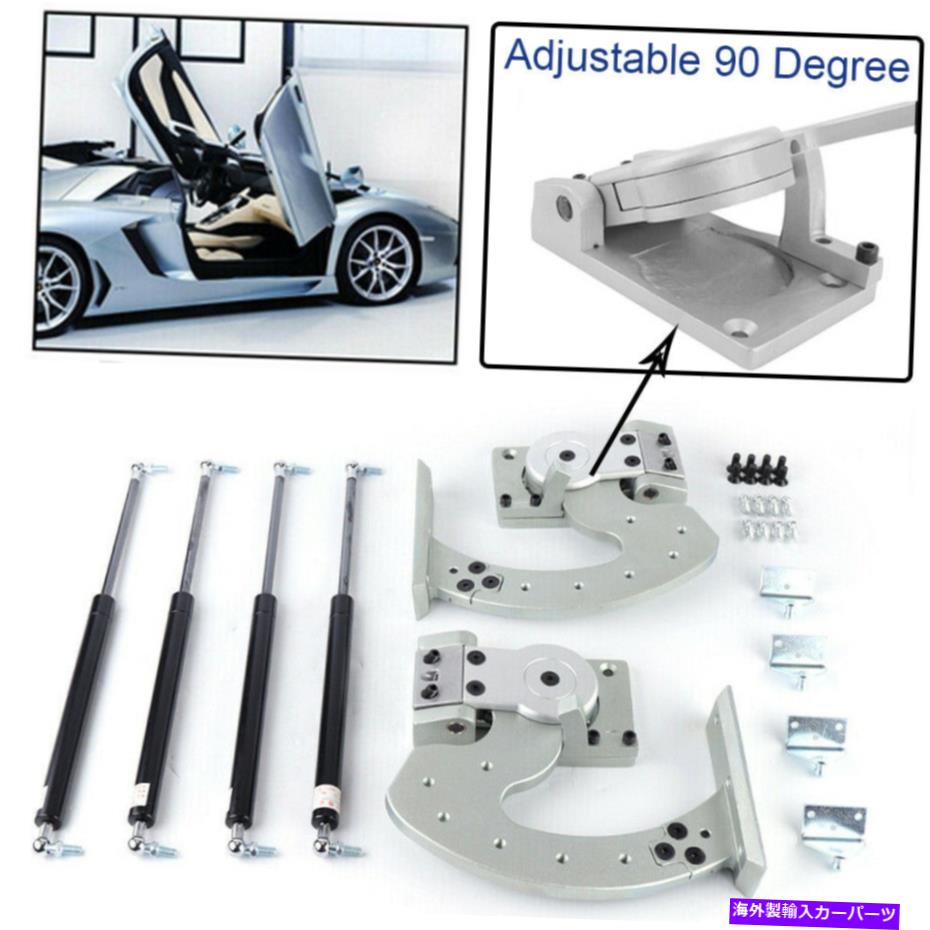 ガルウィング ユニバーサルレーシングカードアはランボドアスタイルキット変換キットに変換 Universal Racing Car Door Convert to Lambo Doors Style Kit Conversion Kits【並行輸入品】
