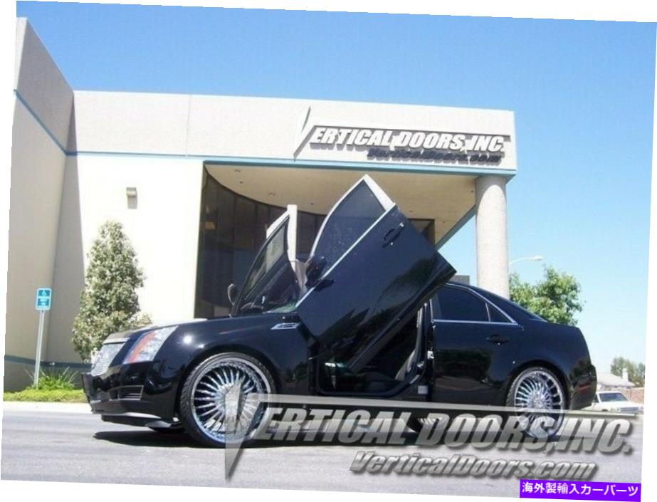 ガルウィング 垂直ドア - キャデラックCTS 2008-13 -VDCCADCTS0810用の垂直ランボドアキット Vertical Doors - Vertical Lambo Door Kit For Cadillac CTS 2008-13 -VDCCADCTS0810【並行輸入品】