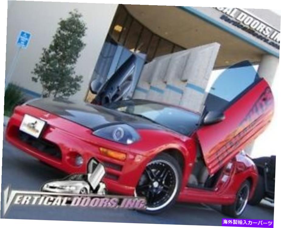 ガルウィング 垂直ドア-MitsubishiEclipse 2000-05の垂直ランボドアキット Vertical Doors - Vertical Lambo Door Kit For Mitsubishi Eclipse 2000-05【並行輸入品】