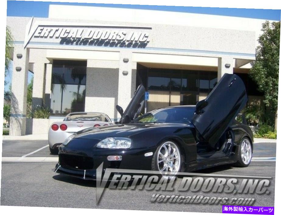 ガルウィング 垂直ドア - トヨタの垂直ランボドアキット上記1993-02 -VDCTOYSUP9302 Vertical Doors - Vertical Lambo Door Kit For Toyota Supra 1993-02 -VDCTOYSUP9302【並行輸入品】｜Us Custom Parts Shop USDM