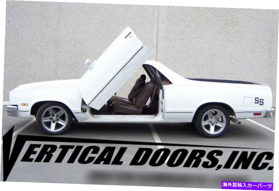 ガルウィング Vertical Doors Inc.シボレーエルカミノ78-87用のボルトオンランボキット Vertical Doors Inc. Bolt-On Lambo Kit for Chevrolet El Camino 78-87【並行輸入品】｜Us Custom Parts Shop USDM