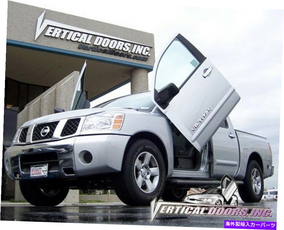 ガルウィング Vertical Doors Inc.日産タイタンのボルトオンランボキット03-15 Vertical Doors Inc. Bolt-On Lambo Kit for Nissan Titan 03-15【並行輸入品】｜Us Custom Parts Shop USDM