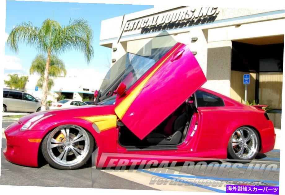 ガルウィング Infinity G35 2003 2004 2005 06 07 Vertical DoorsInc。Molton Lambo Door Kit Infinity G35 2003 2004 2005 06 07 Vertical Doors INC. Bolt on Lambo door kit【並行輸入品】｜Us Custom Parts Shop USDM