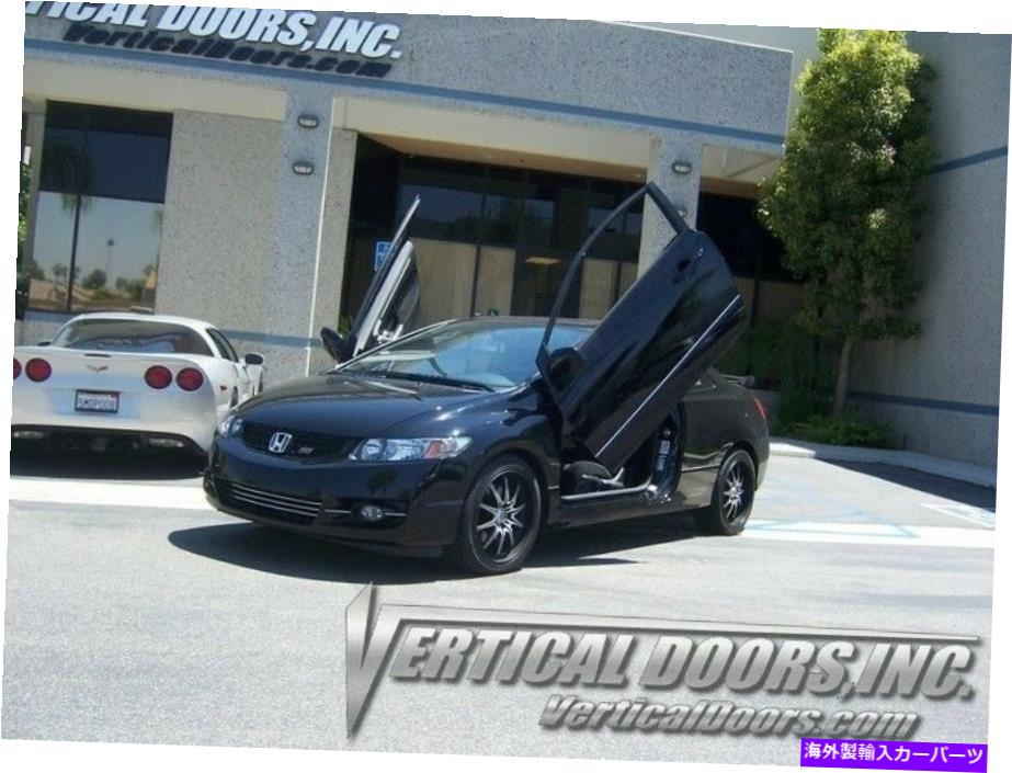 ガルウィング 垂直ドア - ホンダシビックの垂直ランボドアキット2006-11 -VDCHC06082D Vertical Doors - Vertical Lambo Door Kit For Honda Civic 2006-11 -VDCHC06082D【並行輸入品】|Us Custom Parts Shop USDM