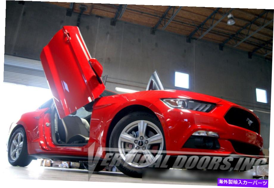 ガルウィング Ford Mustang 2015-2018用のLambo Door KitsのVertical Doors Incボルト Vertical Doors Inc Bolt On Lambo Door Kits for Ford Mustang 2015-2018【並行輸入品】|Us Custom Parts Shop USDM