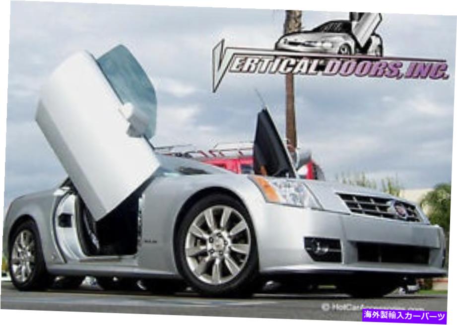 ガルウィング Cadillac XLR 2004-2011垂直ドアランボドアキット Cadillac XLR 2004-2011 Vertical Doors Lambo Door Kit【並行輸入品】|Us Custom Parts Shop USDM