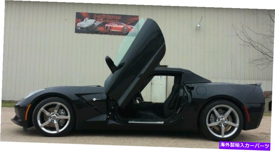 ガルウィング 2014-2018 Corvette Vertical Doors Inc. Lambo Door Kit -Today / Ships 2014-2018 Corvette Vertical doors Inc. Lambo door kit - IN STOCK / SHIPS TODAY【並行輸入品】