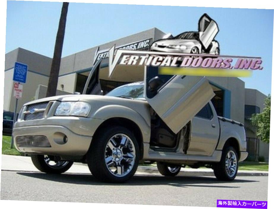 ガルウィング Vertical Doors Inc.フォードエクスプローラースポーツTRAC 01-05用のボルトオンランボキット Vertical Doors Inc. Bolt-On Lambo Kit for Ford Explorer Sport Trac 01-05【並行輸入品】｜Us Custom Parts Shop USDM