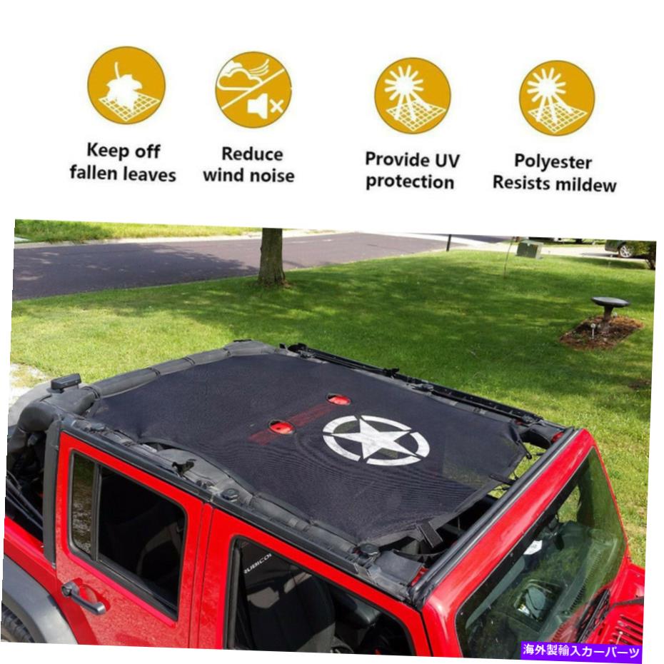 幌 2007-2017のジープラングラーJKUトップカバールーフメッシュサンシェードエクリプス For 2007-2017 Jeep Wrangler JKU Top Cover Roof Mesh Sun Shade Eclipse【並行輸入品】