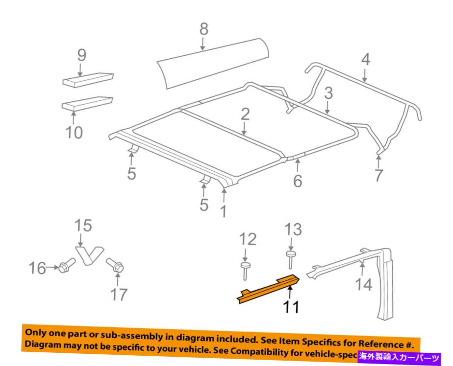 幌 ジープクライスラーオームラングラーコンバーチブル/ソフトトップアッパーフレーム右5182824AG Jeep CHRYSLER OEM Wrangler Convertible/soft Top-Upper Frame Right 5182824AG【並行輸入品】
