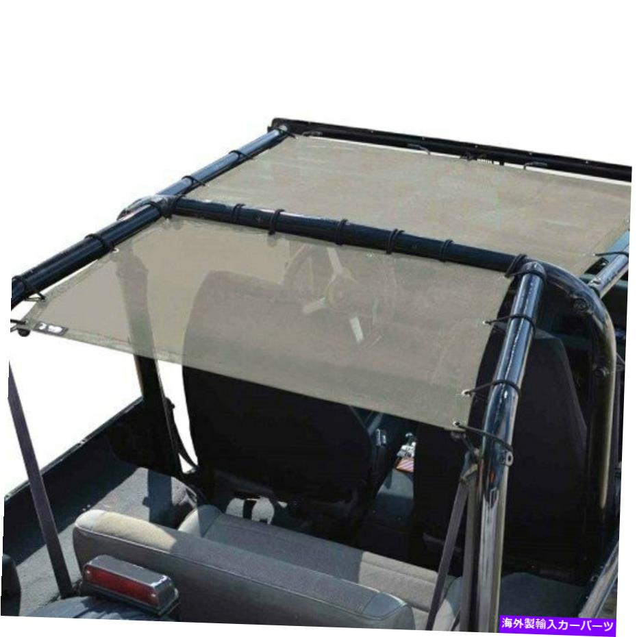 幌 ジープラングラー87-95スタインジャガーテディフロントシートタントップソーラースクリーン For Jeep Wrangler 87-95 Steinjager Teddy Front Seats Tan Top Solar Screen【並行輸入品】 44,550円