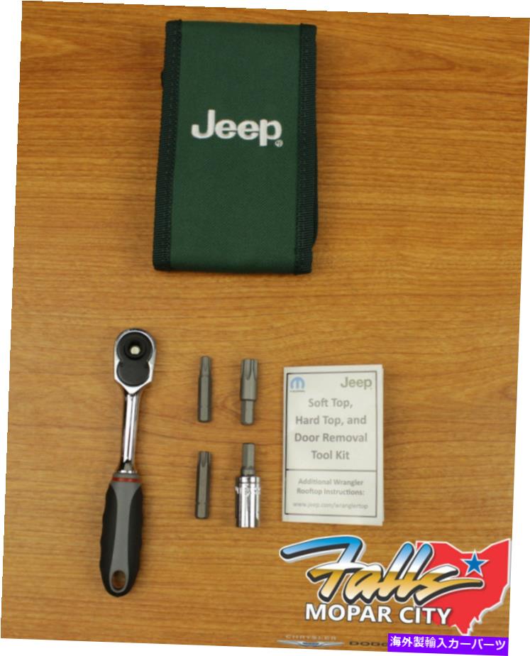 幌 2007-2019ジープラングラーJKハードトップ＆ドアインストール＆削除ツールキットMOPAR OEM 2007-2019 Jeep Wrangler JK Hard Top & Door Install & Removal Tool Kit Mopar OEM【並行輸入品】