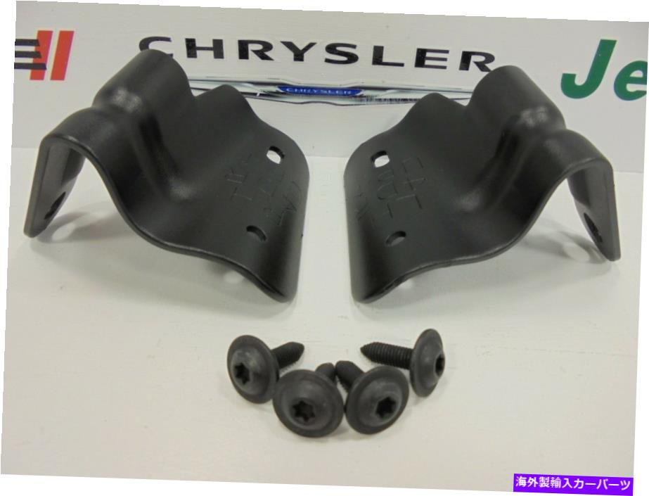 幌 07-12ジープラングラー新しいソフトトップボウブラケット1＆4右＆左4ドアモパールOEM 07-12 Jeep Wrangler New Soft Top Bow Bracket 1 & 4 Right & Left 4 Door Mopar Oem【並行輸入品】