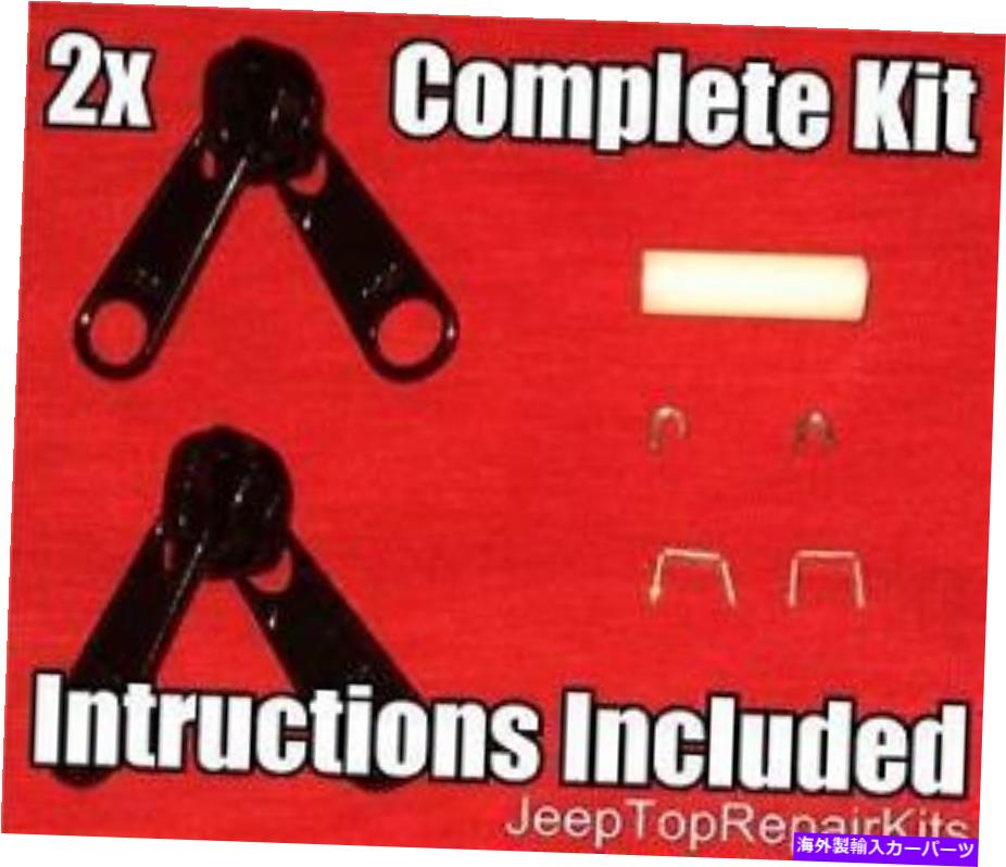 幌 ジープラングラーソフトトップジッパー修理キット87-95 YJ X2リアサイド /バックウィンドウ Jeep Wrangler Soft Top ZIPPER REPAIR KIT 87-95 YJ x2 Rear Side / Back Window【並行輸入品】