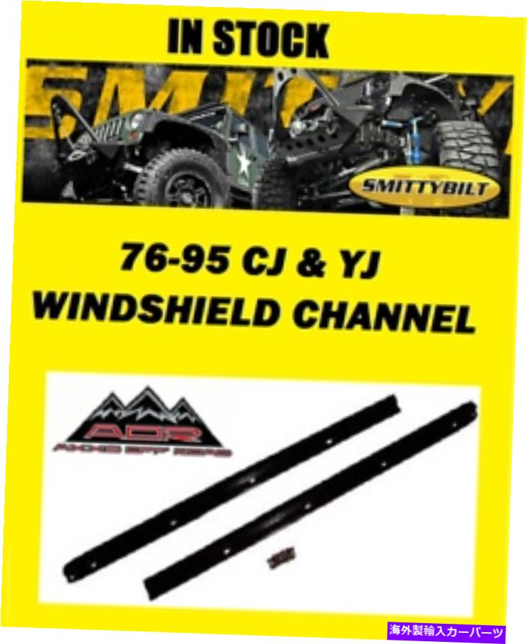 幌 Smittybilt Windshield Channel 90101 for 76-86 Jeep CJ5 -CJ7＆87-95 YJ Wrangler Smittybilt Windshield Channel 90101 for 76-86 Jeep CJ5 -CJ7 & 87-95 YJ Wrangler【並行輸入品】