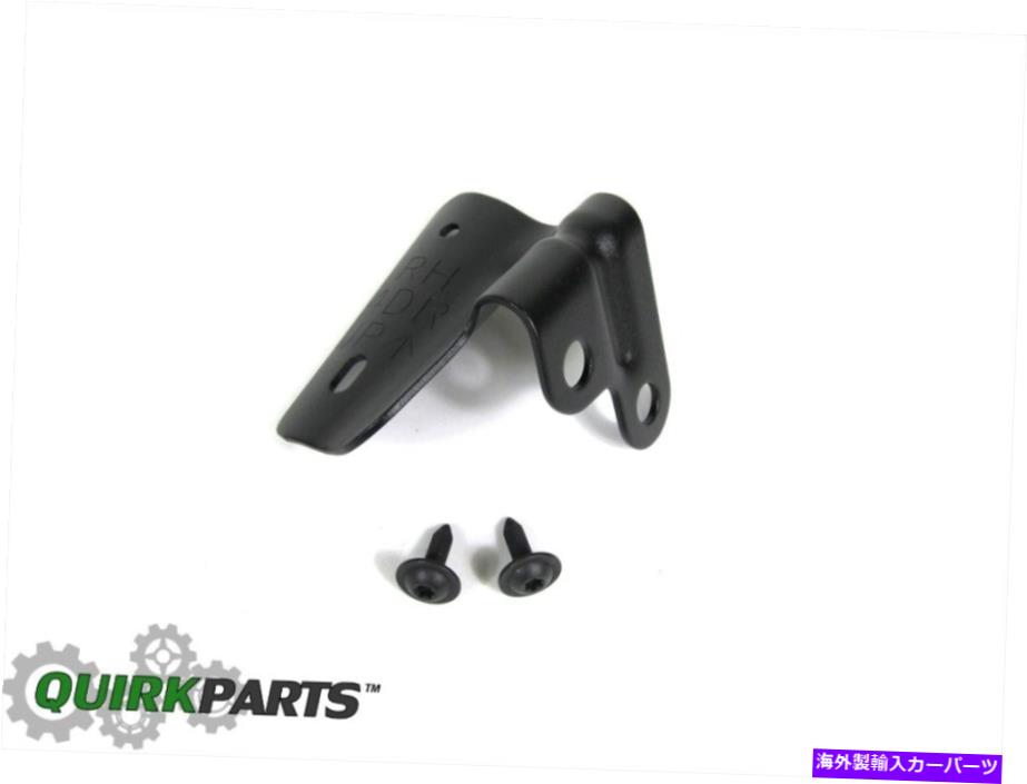 幌 07-12ジープラングラー4ドア右側ソフトトップボウブラケットとハードウェア新しいモーパル 07-12 Jeep Wrangler 4 DOOR RIGHT SIDE SOFT TOP BOW BRACKET & HARDWARE NEW MOPAR【並行輸入品】