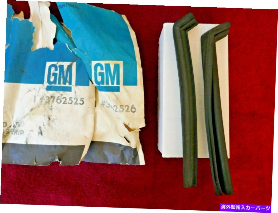 幌 C1 1956-62コルベットnosソフトトップサイドレールweatherstrip ctrペアGM 3762525/26 C1 1956-62 CORVETTE NOS SOFT TOP SIDE RAILS WEATHERSTRIP CTR PAIR GM 3762525/26【並行輸入品】