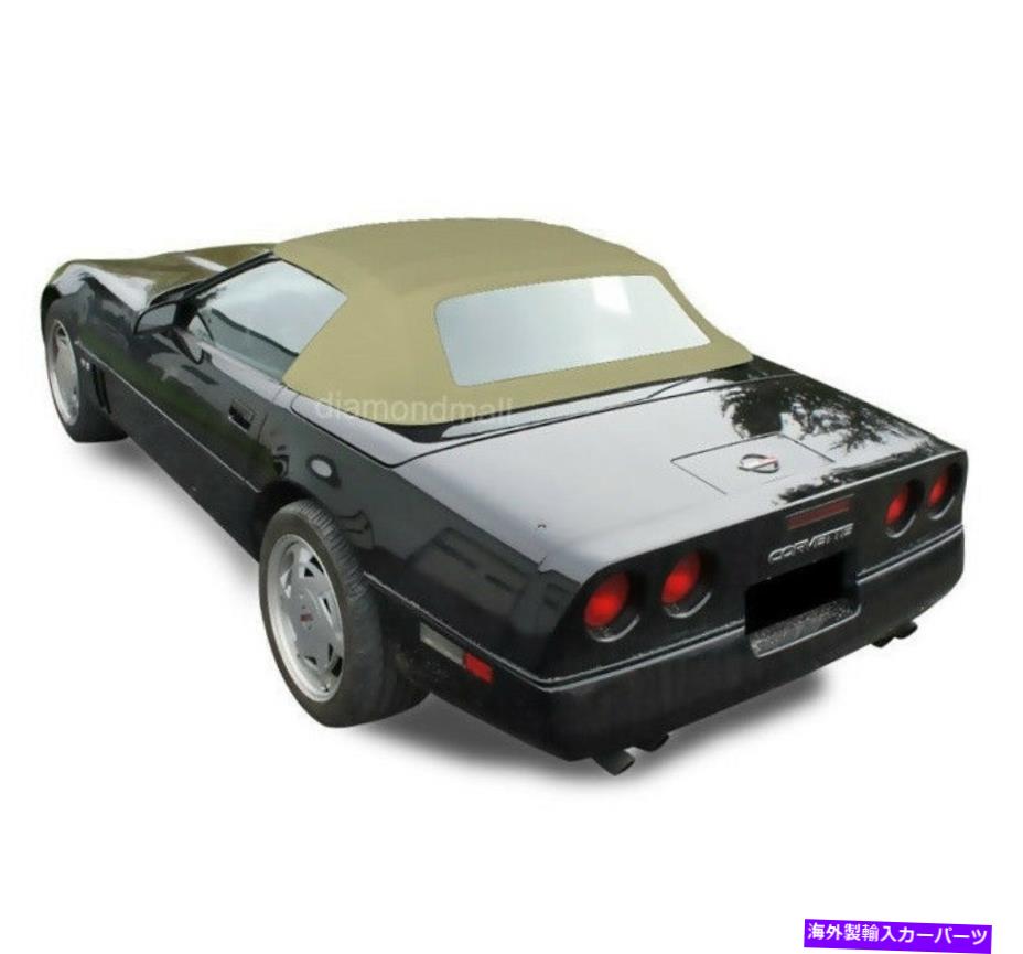 幌 Chevy Corvette 1986-1993コンバーチブルソフトトッププラスチック窓Tan StayFast Chevy Corvette 1986-1993 Convertible Soft Top With Plastic Window Tan Stayfast【並行輸入品】｜Us Custom Parts Shop USDM