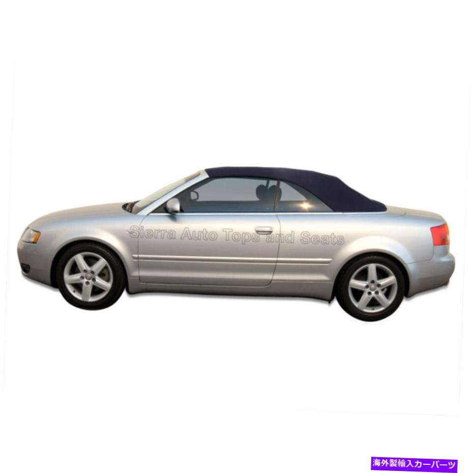 幌 アウディA4 / S4 2003-09コンバーチブルソフトトップ、ガラス窓、ステイファーストクロス、ブルー Audi A4 / S4 2003-09 Convertible Soft Top, w/ Glass Window, Stayfast Cloth, Blue【並行輸入品】