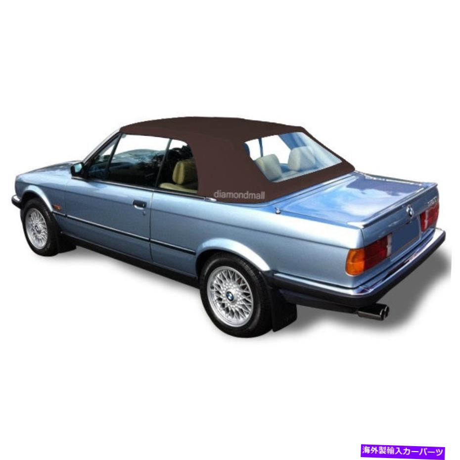 幌 BMW E30コンバーチブルソフトトップ＆プラスチックウィンドウ3シリーズ1986-1993ブラウンステイファースト BMW E30 Convertible Soft Top & Plastic Window 3 series 1986-1993 Brown Stayfast【並行輸入品】