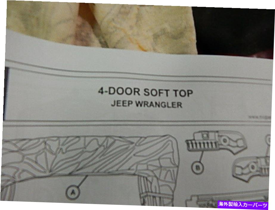 幌 2021完全なジープラングラーソフトトップキット、真新しい箱 2021 Complete Jeep Wrangler Soft Top Kit, Brand New In Box【並行輸入品】