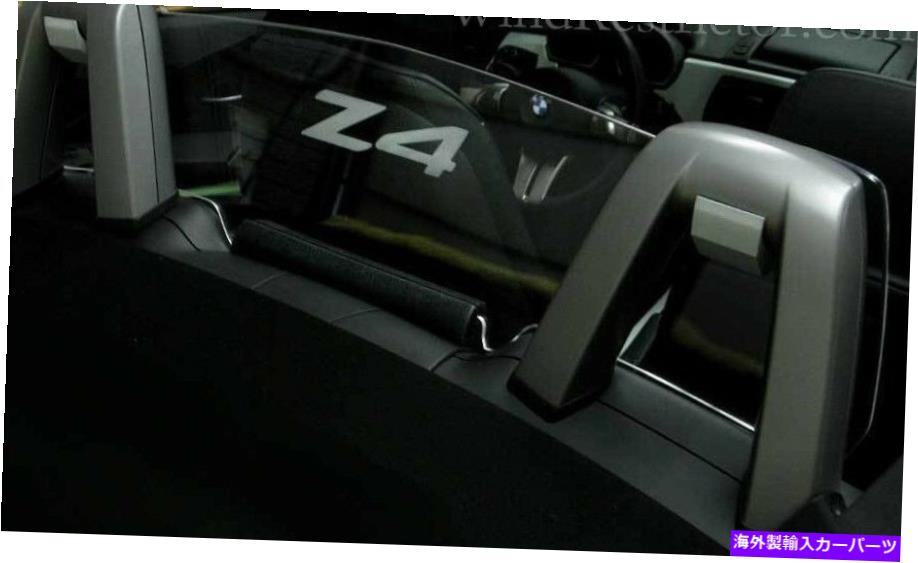 楽天市場】BMW Z4 ウインドディフレクター E85 E89 視認性良好
