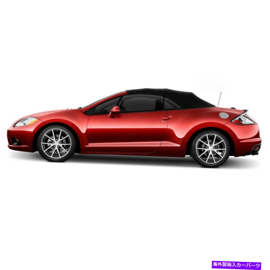 幌 三菱エクリプスコンバーチブルソフトトップ交換2006-2011ブラックツイル Mitsubishi Eclipse Convertible Soft Top Replacement 2006-2011 Black Twill【並行輸入品】|Us Custom Parts Shop USDM