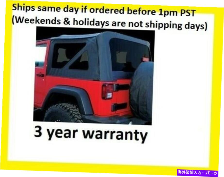 幌 交換用ブラックソフトトップ色の窓2007-09ジープラングラー2ドアJK用 REPLACEMENT BLACK SOFT TOP TINTED WINDOWS 2007-09 FOR JEEP WRANGLER 2 DOORS JK【並行輸入品】