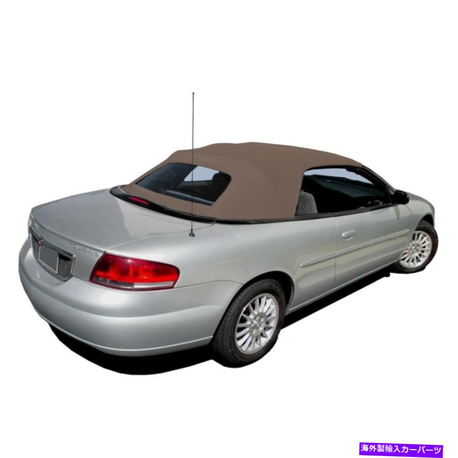 幌 新しいクライスラーセブリングコンバーチブルソフトトップ＆プラスチック窓サンダルウッドセイルクロス New Chrysler Sebring Convertible Soft Top & Plastic window Sandalwood Sailcloth【並行輸入品】 66,792円