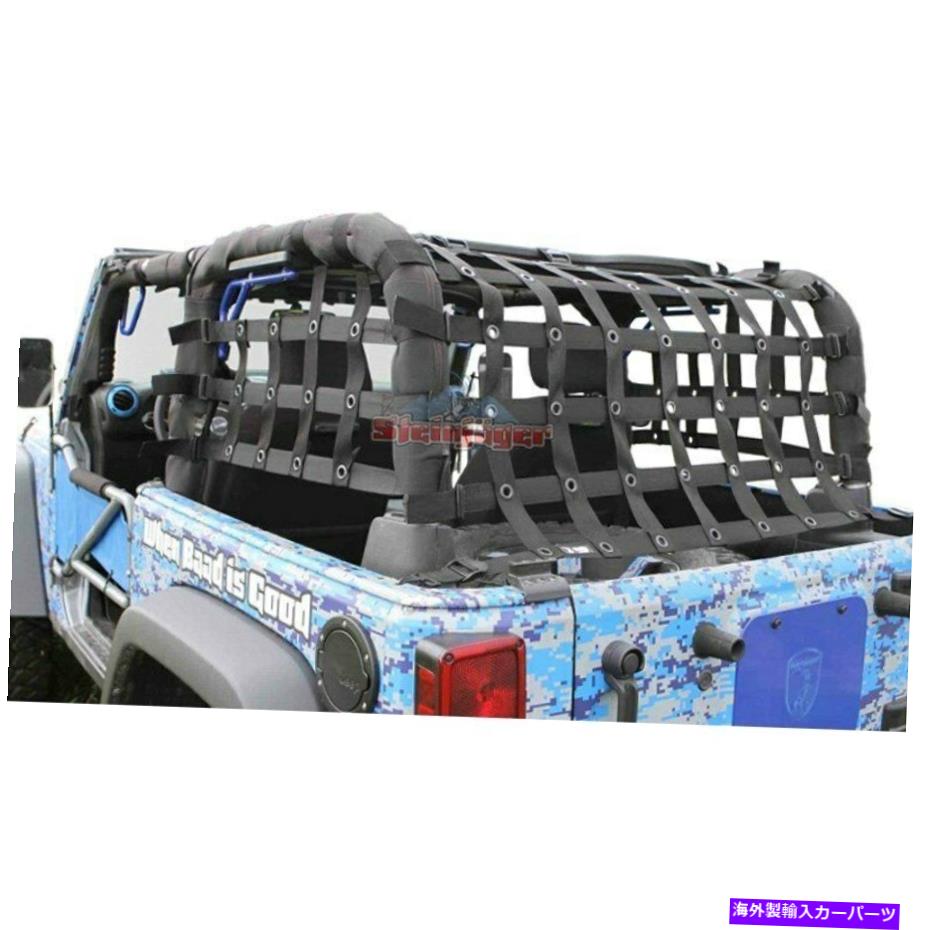 幌 Jeep Wrangler JK 18 Steinjager Teddy Premiumブラックカーゴ拘束システム For Jeep Wrangler JK 18 Steinjager Teddy Premium Black Cargo Restraint System【並行輸入品】