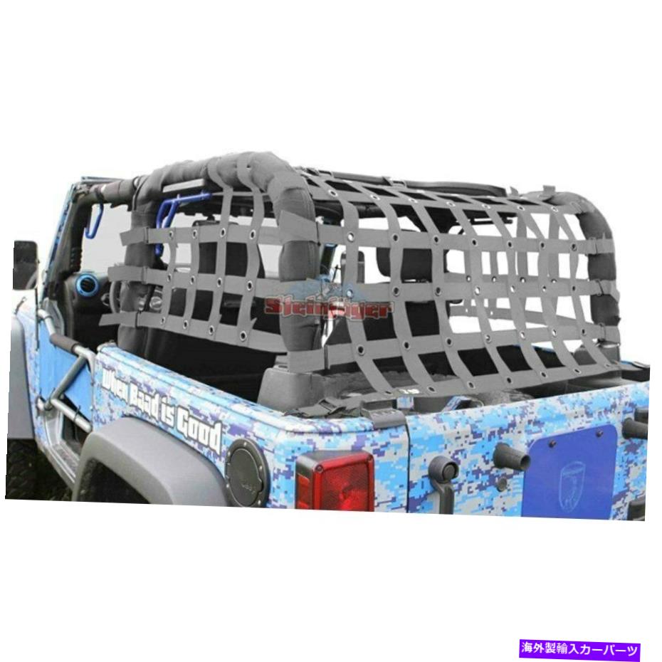 幌 Jeep Wrangler JK 18 Steinjager Teddy Premium Gray Cargo拘束システム For Jeep Wrangler JK 18 Steinjager Teddy Premium Gray Cargo Restraint System【並行輸入品】