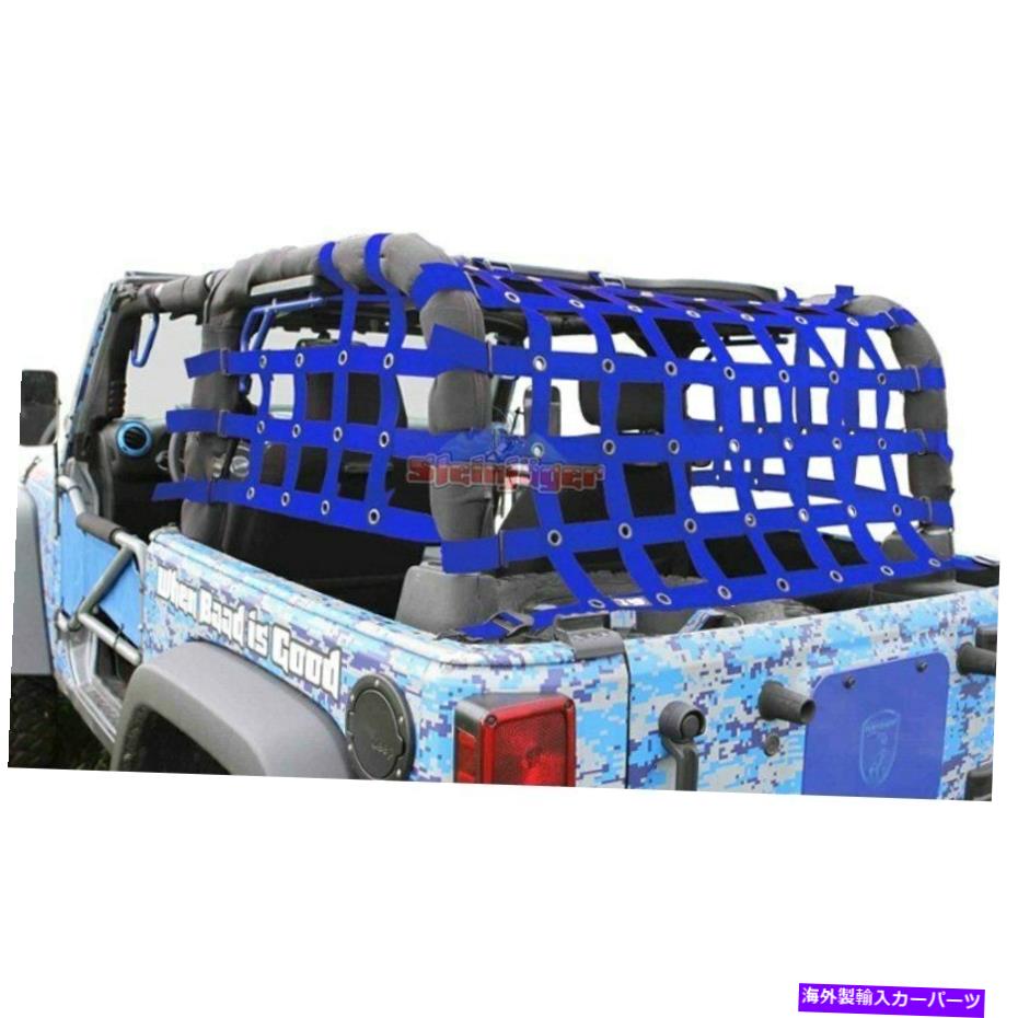 幌 Jeep Wrangler JK 18 Steinjager Teddy Premium Blue Cargo拘束システム For Jeep Wrangler JK 18 Steinjager Teddy Premium Blue Cargo Restraint System【並行輸入品】