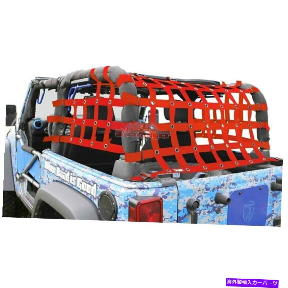 幌 Jeep Wrangler JK 18 Steinjager Teddy Premium Red Cargo拘束システム For Jeep Wrangler JK 18 Steinjager Teddy Premium Red Cargo Restraint System【並行輸入品】