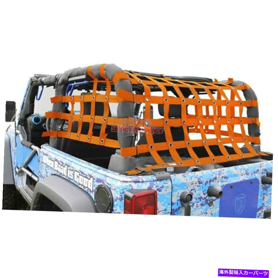 幌 Jeep Wrangler JK 18 Steinjager Teddy Premium Orange Cargo拘束システム For Jeep Wrangler JK 18 Steinjager Teddy Premium Orange Cargo Restraint System【並行輸入品】