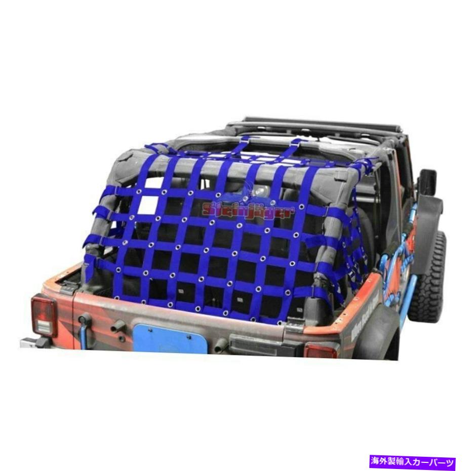 幌 Jeep Wrangler JK 18 Steinjager Teddy Premium Blue Cargo拘束システム For Jeep Wrangler JK 18 Steinjager Teddy Premium Blue Cargo Restraint System【並行輸入品】