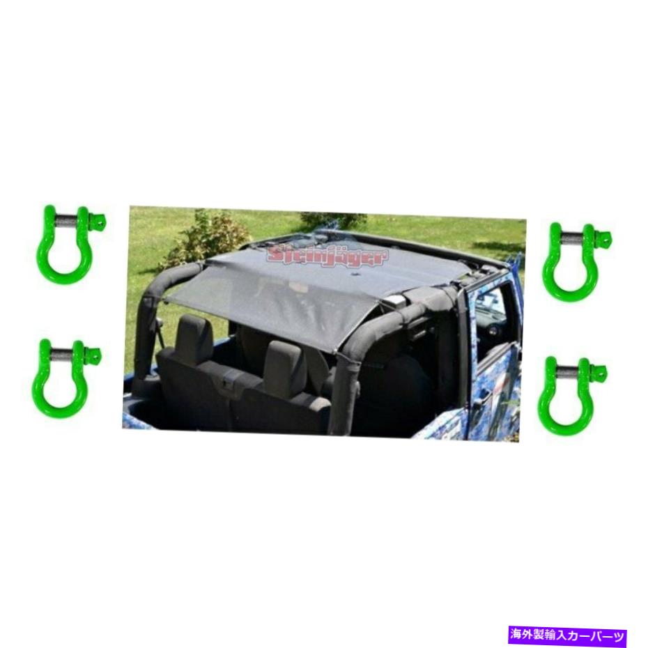 幌 ジープラングラーJK 18テディネオングリーントップソーラースクリーンw 4つのDリングシャックル For Jeep Wrangler JK 18 Teddy Neon Green Top Solar Screen w Four D-Ring Shackles【並行輸入品】