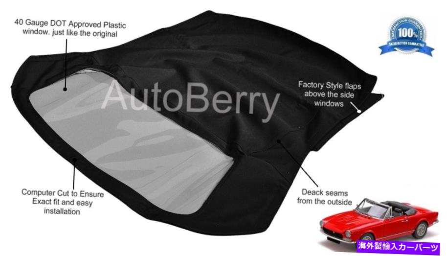 幌 フィアット124スパイダーCS2 1979-1985プラスチック窓とblk stfを備えたコンバーチブルソフトトップ Fiat 124 Spider CS2 1979-1985 Convertible Soft Top With Plastic Window BLK STF【並行輸入品】