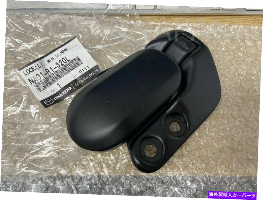 幌 マツダ本物1990-2003ミアタソフトトップコンバーチブルルーフラッチロックNA01-R1-320L Mazda Genuine 1990-2003 Miata Soft Top Convertible Roof Latch Lock NA01-R1-320L【並行輸入品】