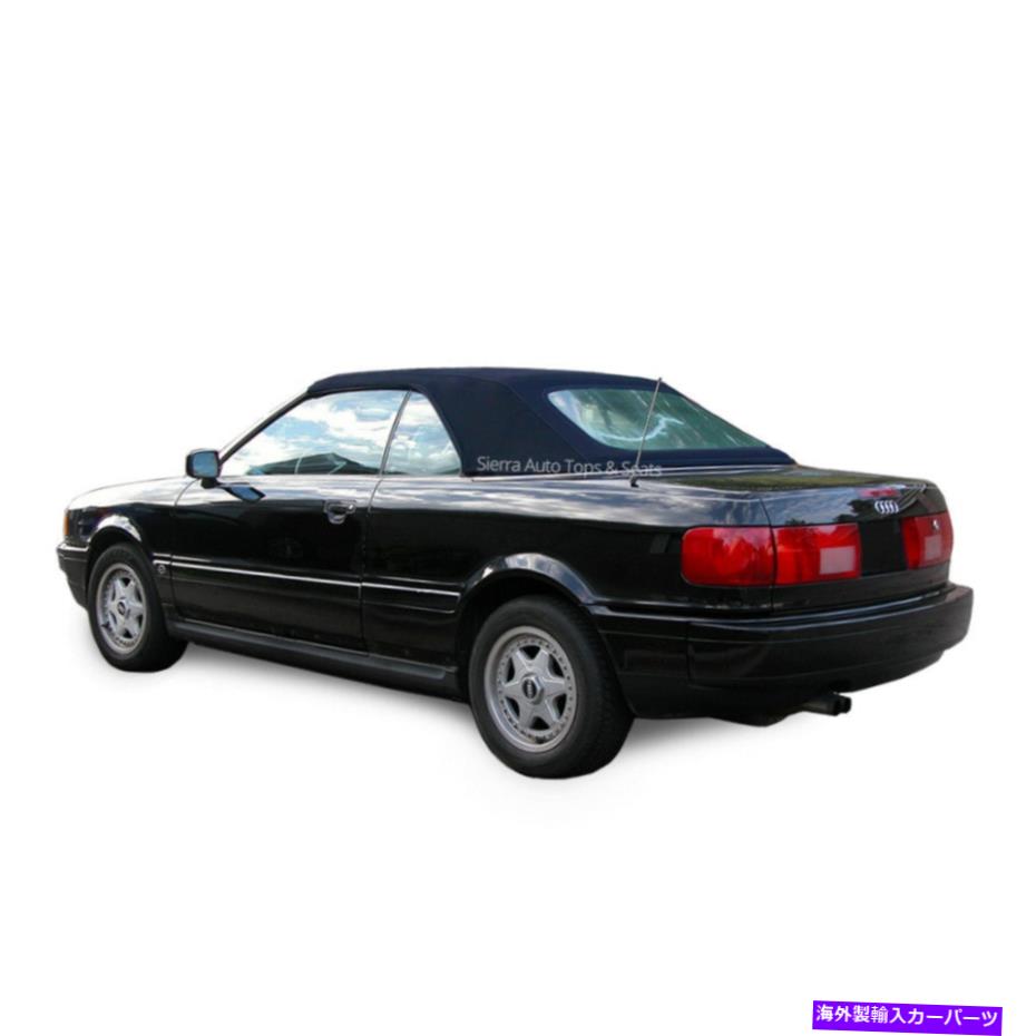 幌 アウディカブリオ1992-98コンバーチブルソフトトップw/プラスチック窓、カブリオビニール、ブルー Audi Cabrio 1992-98 Convertible Soft Top w/ Plastic Window, Cabrio Vinyl, Blue【並行輸入品】|Us Custom Parts Shop USDM